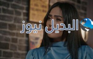 مسلسل الميراث الحلقة 624 الموسم 3
