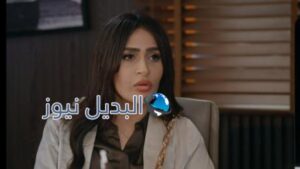 مسلسل الميراث الحلقة 639