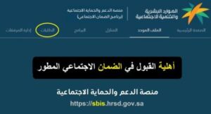 موعد صرف الضمان الإجتماعي المطور الدفعة القادمة