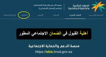 موعد صرف الضمان الإجتماعي المطور الدفعة القادمة