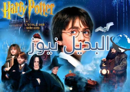 هاري بوتر Harry Potter