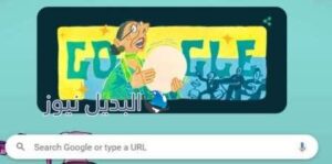 الحاجة الحمداوية