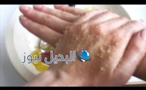 تبييض اليدين وازالة سواد السنين