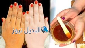 تبييض اليدين وازالة سواد السنين