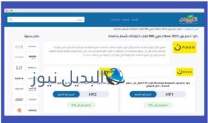 تخفيضات الجمعة البيضاء 2022