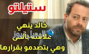 ستيليتو 29