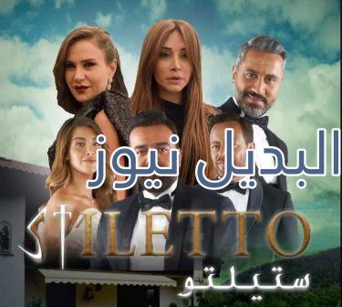 ستيليتو حلقة 45 الموسم 1