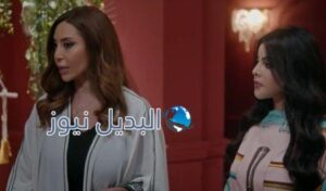 مسلسل الميراث الحلقة 663