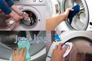 وضع الخل والملح في غسالة الملابس