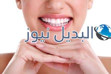 طريقة تبييض الأسنان الصفراء بأسرع وقت