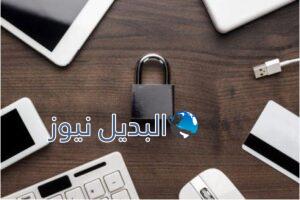 كيفية تأمين خصوصيتك على الإنترنت