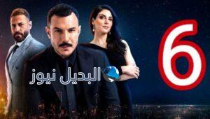 مسلسل الثمن الحلقة 6