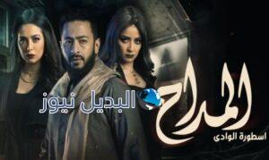 مشاهدة مسلسل المدّاح جزء 3 حلقة 9
