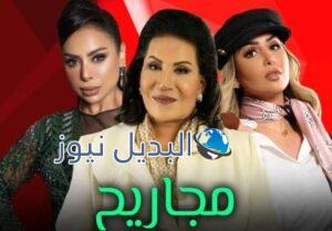المسلسل الكويتي مجاريح الحلقة 3
