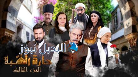 مسلسل حارة القبة الجزء الثالث الحلقة 8