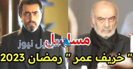 مسلسل خريف العمر الحلقة 1