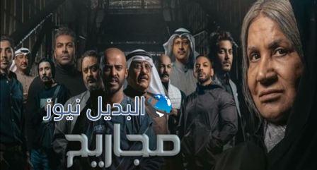 مسلسل مجاريح حلقة 7