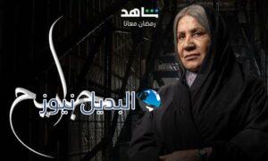 شاهدوا مسلسل مجاريح حلقة 6