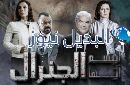 مشاهدة إبتسم أيها الجنرال الحلقة 23