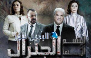 مشاهدة إبتسم أيها الجنرال الحلقة 22