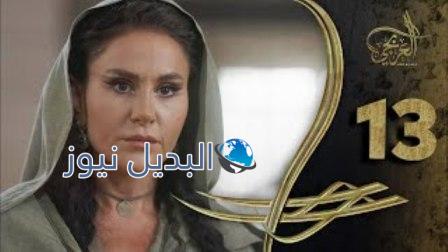 مسلسل العربجي الحلقة 13