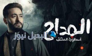 مسلسل المداح الجزء الثالث الحلقة 25