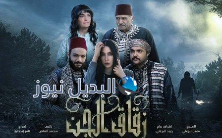 مسلسل زقاق الجن الحلقة 11