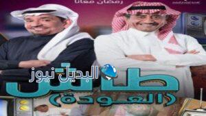 مسلسل طاش ما طاش 19 الحلقة 17