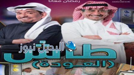 مسلسل طاش ما طاش 19 الحلقة 17