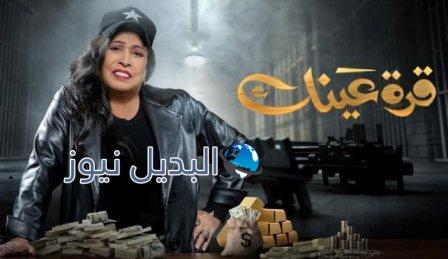 مشاهدة مسلسل قرة عينك الحلقة 19