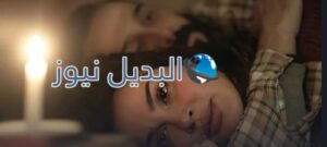 مسلسل وأخيرا الموسم الأول ح 10