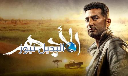 مشاهدة مسلسل الأجهر الحلقة 28