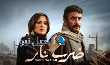 مسلسل ضرب نار الحلقة 22
