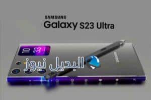 مواصفات هاتف سامسونج اس 23 الترا