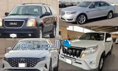 أرخص السيارات المستعملة في السعودية