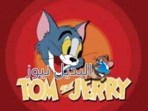 تردد قناة توم وجيري للأطفال