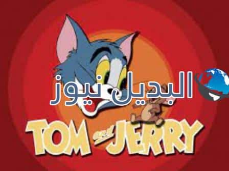 تردد قناة توم وجيري للأطفال