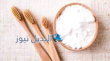 فوائد صودا الخبز في تنظيف الأسنان