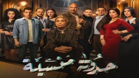 مشاهدة مسلسل حدوتة منسية الحلقة 9