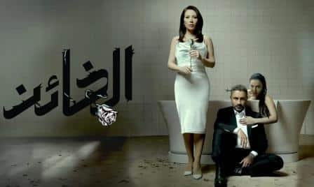 مسلسل الخائن الحلقة 87