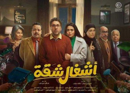 مسلسل اشغال شقة الحلقة 6 بريستيج