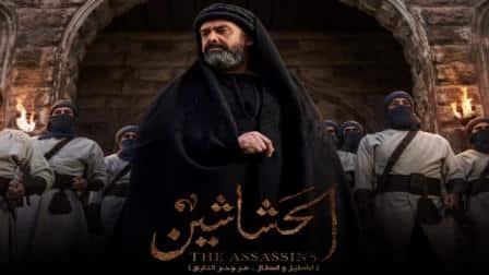 مشاهدة مسلسل الحشاشين الحلقة 7 بريستيج