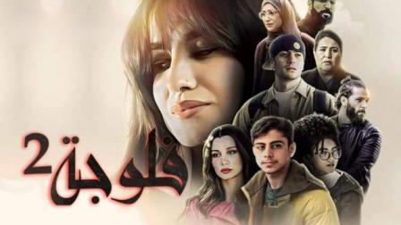 شاهد مسلسل الفلوجة الجزء 2 الحلقة 13 بريستيج