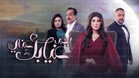 مسلسل بعد غيابك عني الحلقة 5 بريستيج