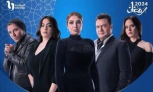 مسلسل سر الهي الحلقة 2 الثانية
