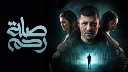 مشاهدة مسلسل صلة رحم الحلقة 11 بريستيج