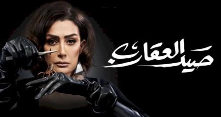 شاهد مسلسل صيد العقارب الحلقة 12 بريستيج
