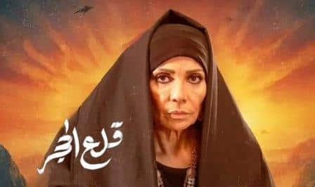 مسلسل قلع الحجر الحلقة 6 موقع بريستيج