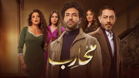 مسلسل محارب الحلقة 6 موقع بريستيج