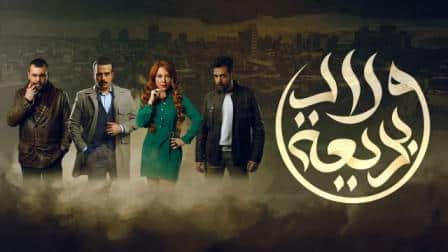 مسلسل ولاد بديعة الحلقة 5 بريستيج